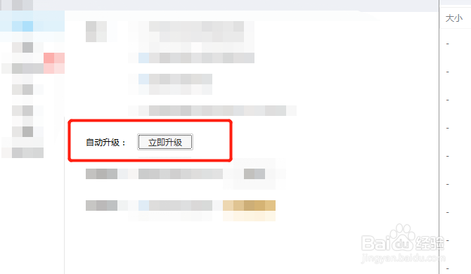 怎么更新下载高版本的百度网盘