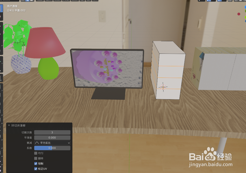 如何使用blender2.9设计一台电脑主机