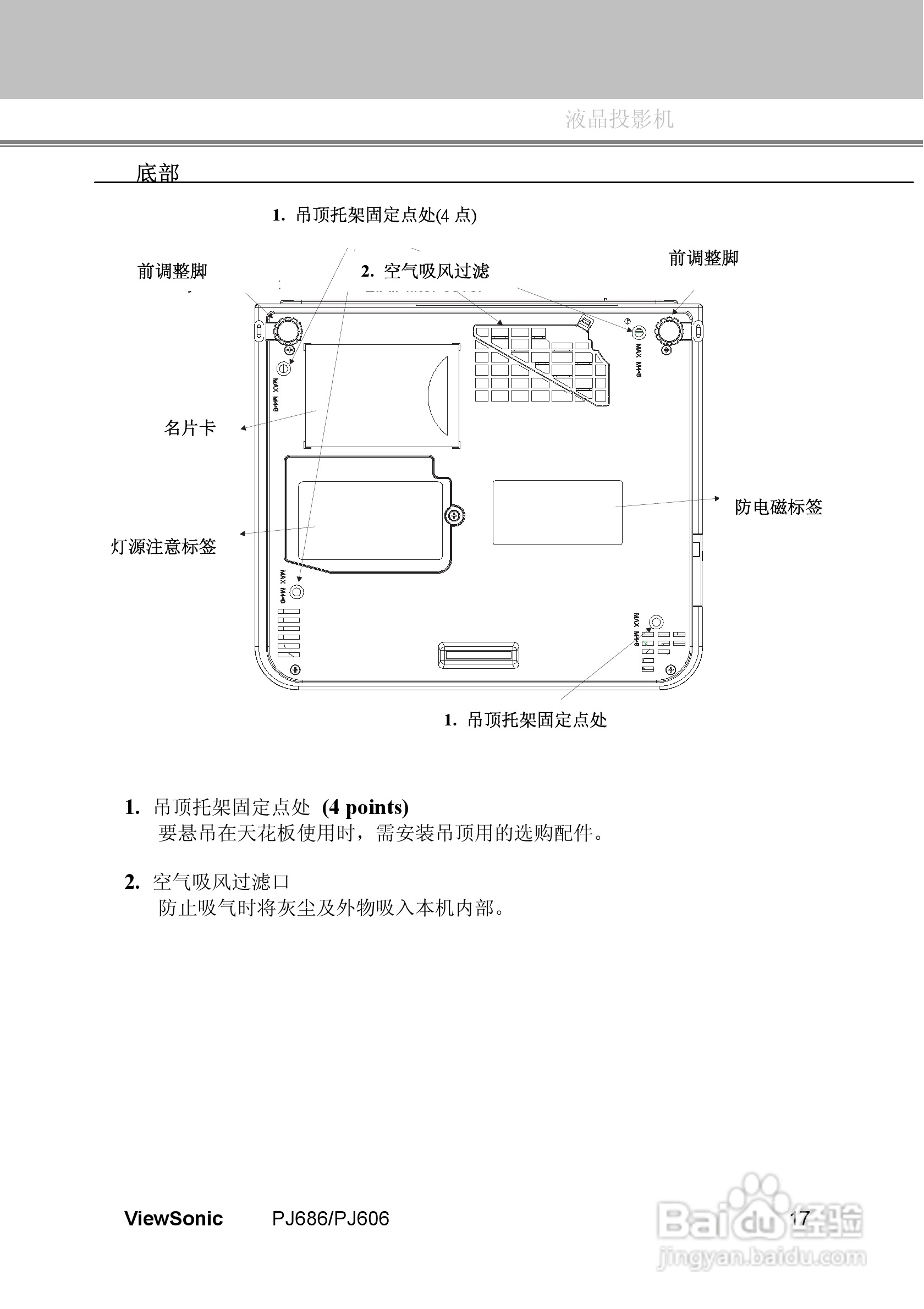 优派PJ606投影机使用说明书:[3]