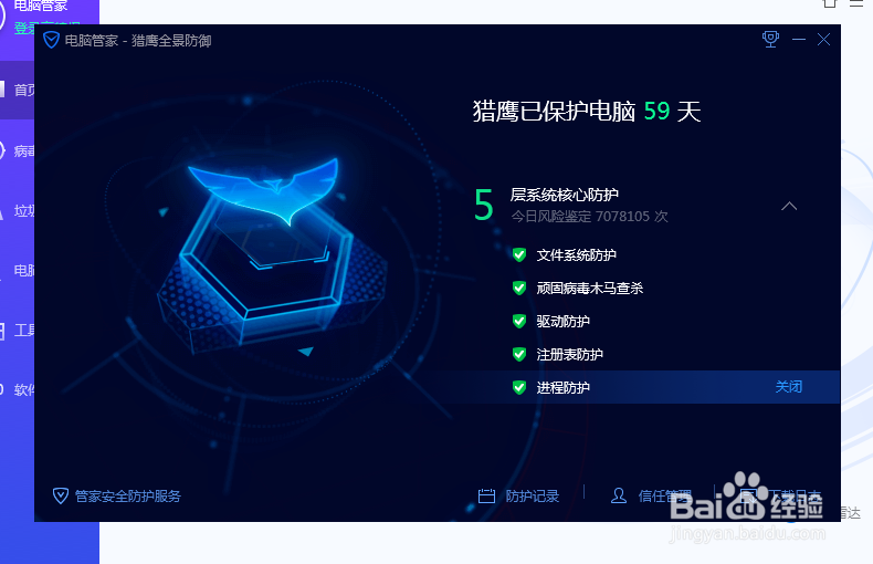 感染型病毒软件包如何识别？