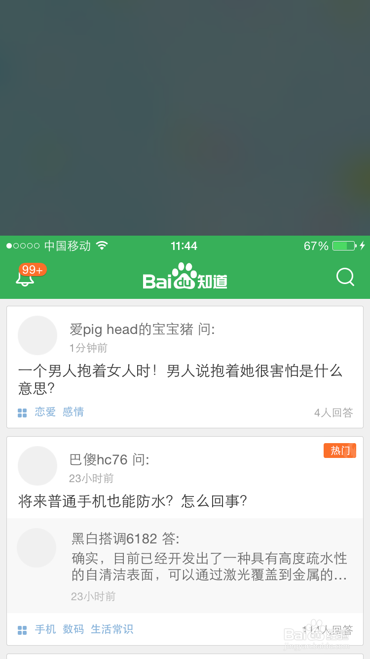 iPhone6单手操作模式怎么用