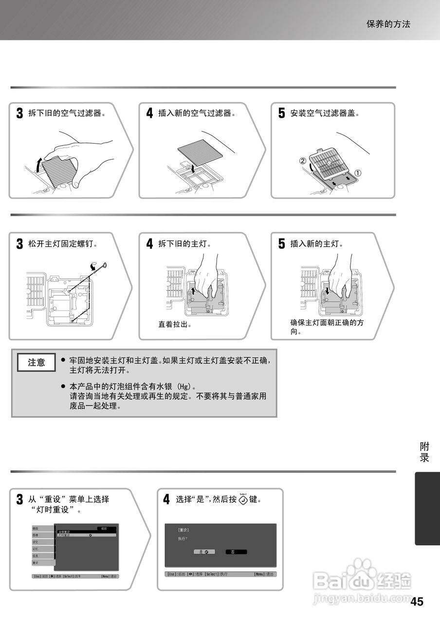 爱普生EMP-TW700投影仪使用说明书:[5]