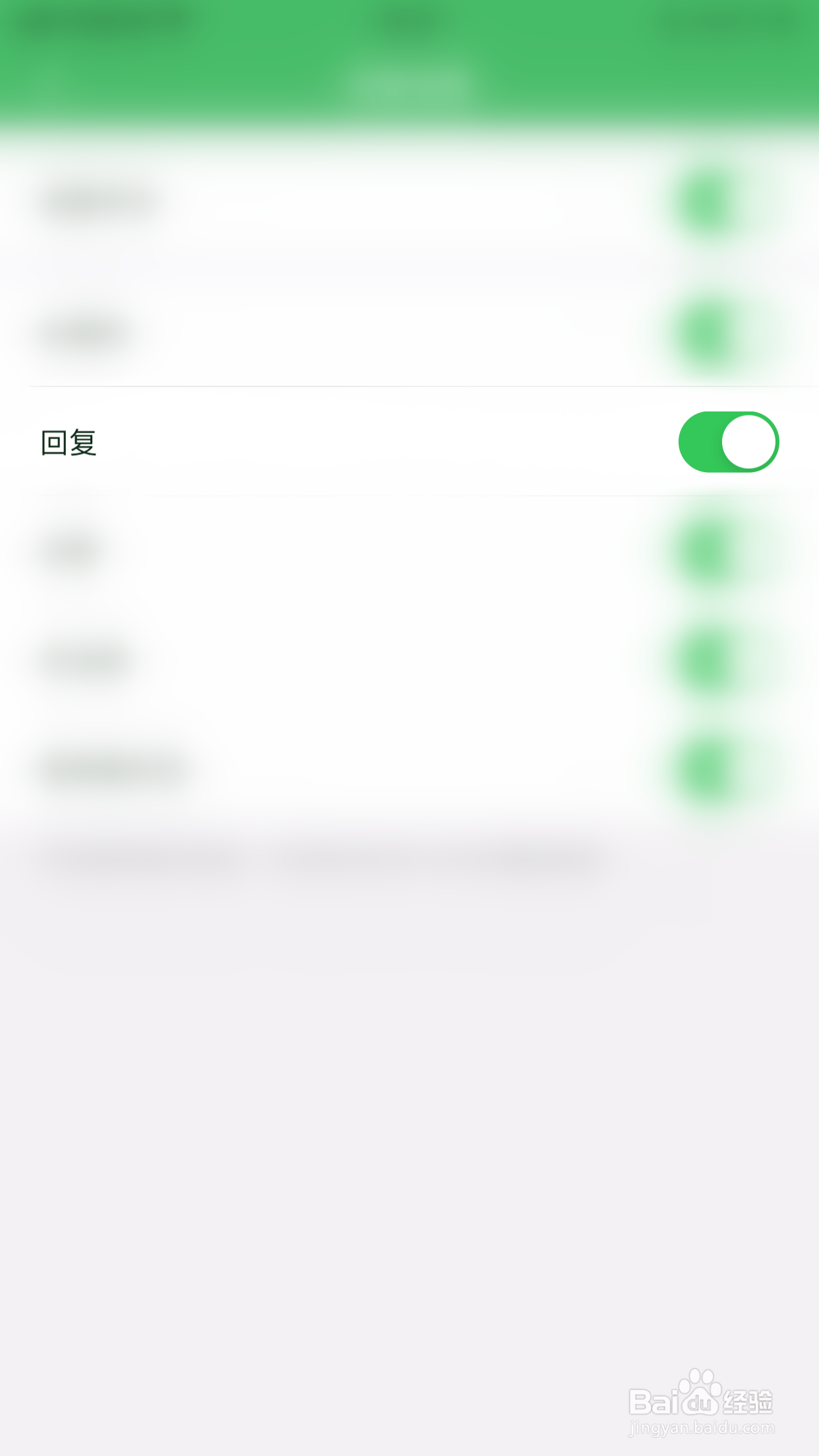 极跃体育如何开启回复消息通知