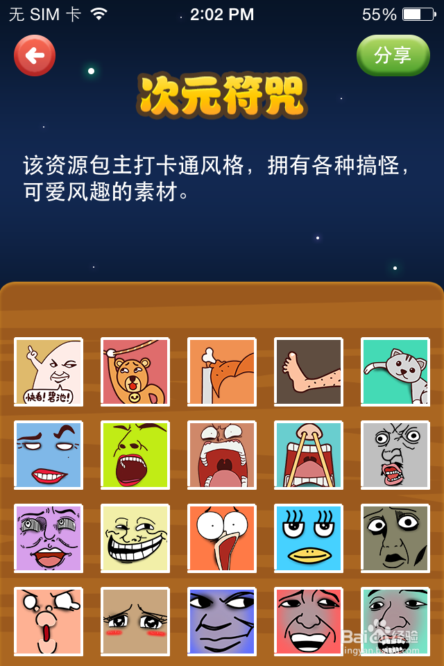 如何使用神仙相机