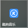 酷狗音乐PC版如何激活声音淡入淡出功能