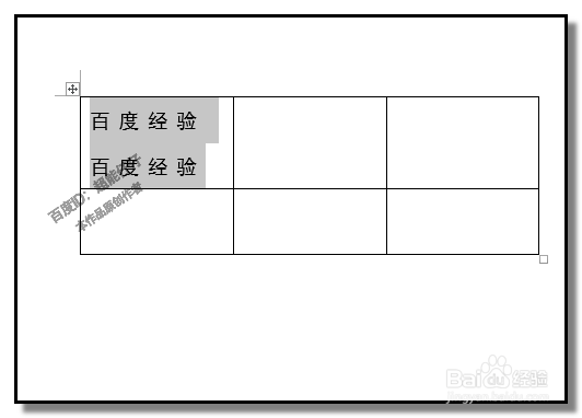 word2013表格中如何调整文字行间距以及字符间距