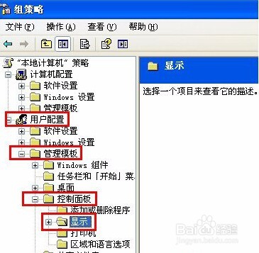 怎么设置windows xp系统的屏保
