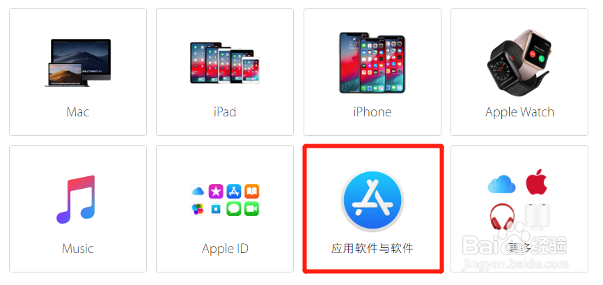 在App Store和Apple Music里购买的内容怎么退款