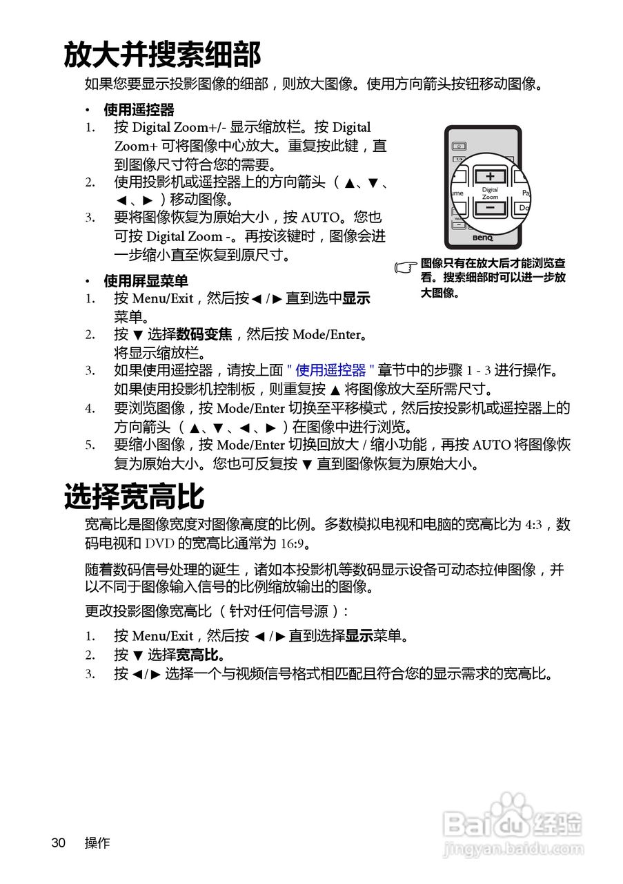 明基MP525投影仪使用说明书:[3]