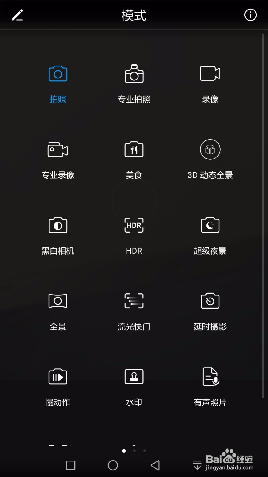 荣耀v9拍照怎么设置