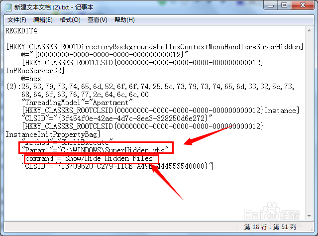 怎样将文件隐藏命令添加到右键菜单