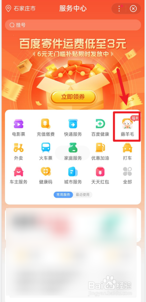 手机百度APP薅羊毛活动如何玩?