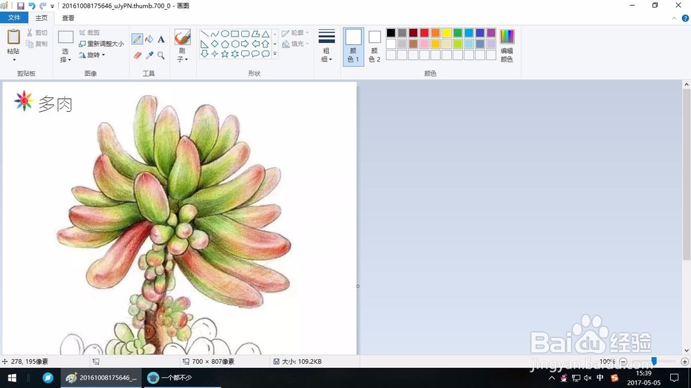 怎样使用最简单的画图工具修改图片或者文字