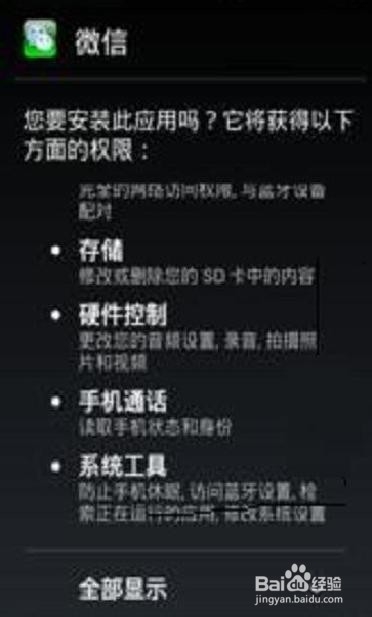 微信6.0怎么下载登录