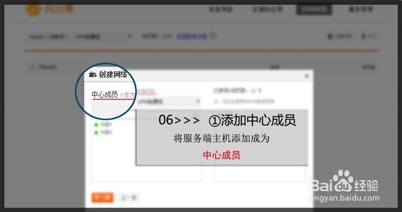 纯软件企业组网解决方案