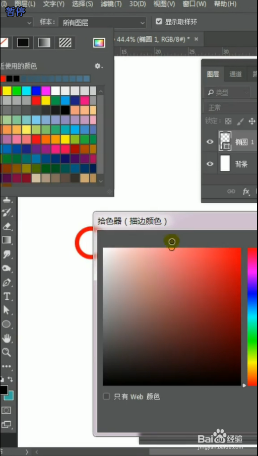 ps如何制作海报素材