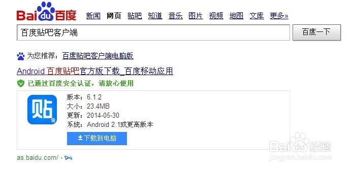 百度贴吧一键签到提示未知错误怎么解决