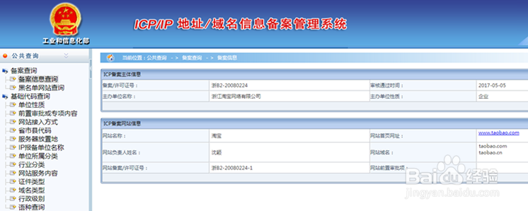 买备案域名须知,域名备案查询方法
