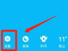 QQ怎么开启好友生日提醒