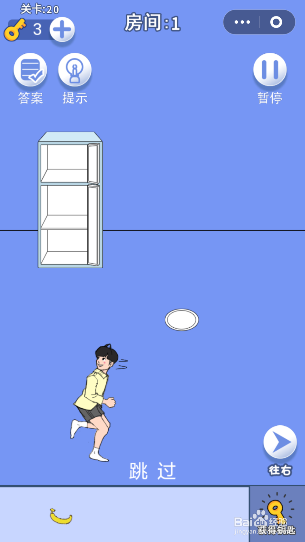 脑力大逃亡第三章第二十关通关攻略