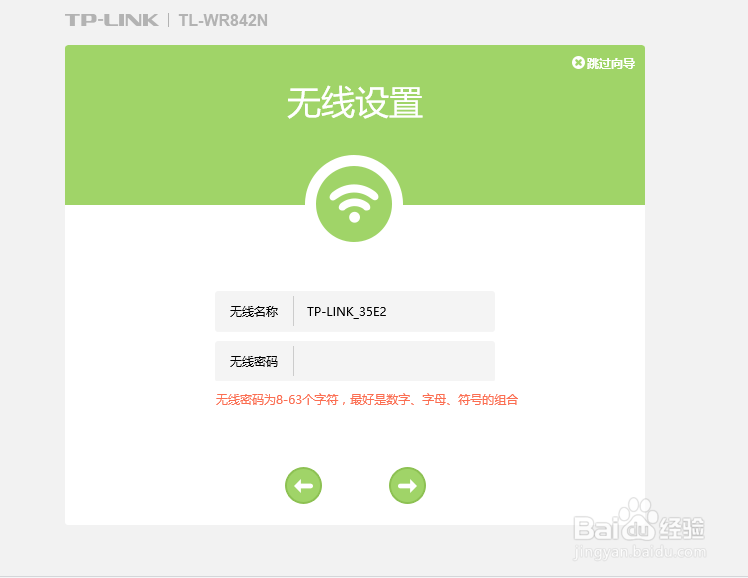 如何简单的设置无线路由器