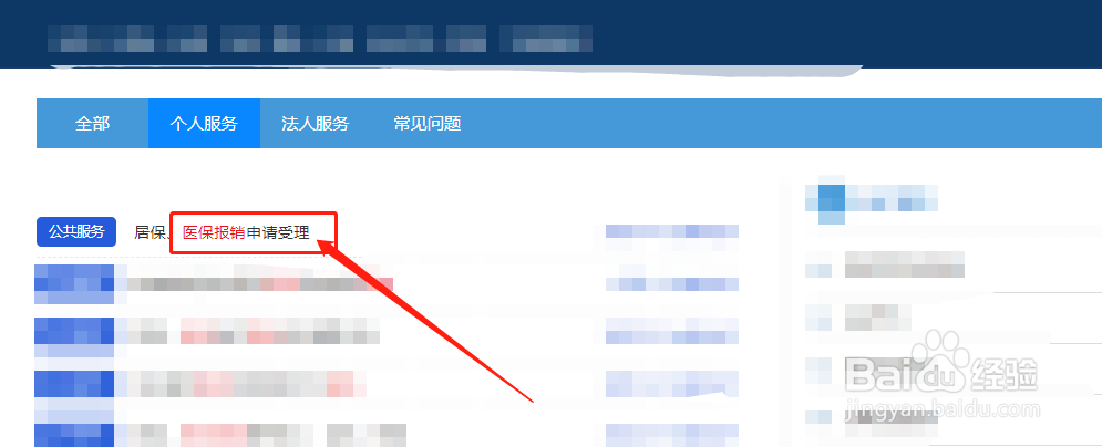 320元的医保怎么报销