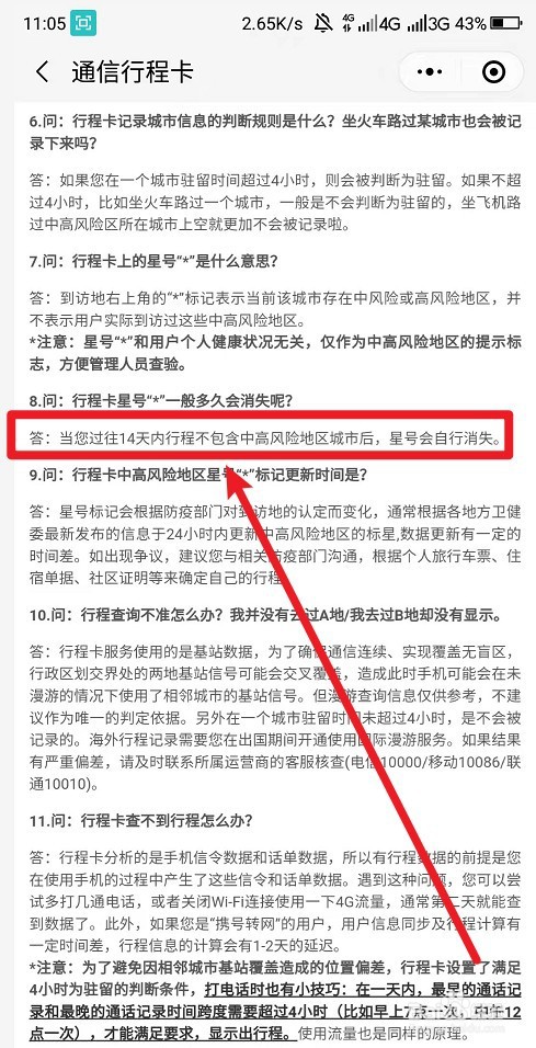 疫情怎样才能摘星