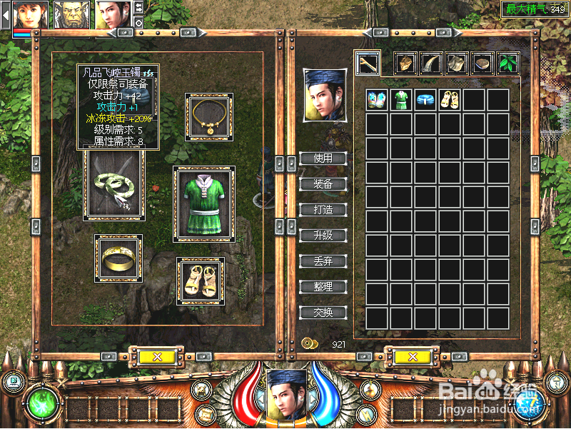 秦殇前传复活：[8]消灭秦兵