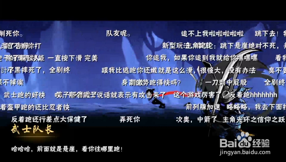 忍者必须死3中计关卡通关秘籍3