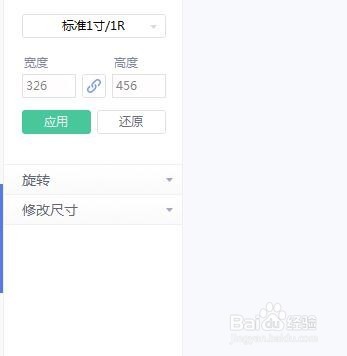自己做一寸两寸照片