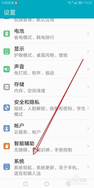 华为手机怎么样查看IMEI码 如何查询IMEI串号