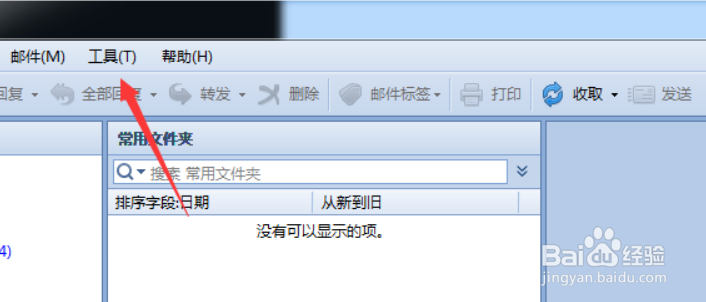 foxmail通过附件打开对应邮件的相关操作讲述