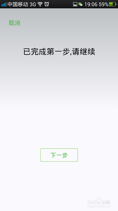 微信声音锁如何创建/重设怎样验证声音锁