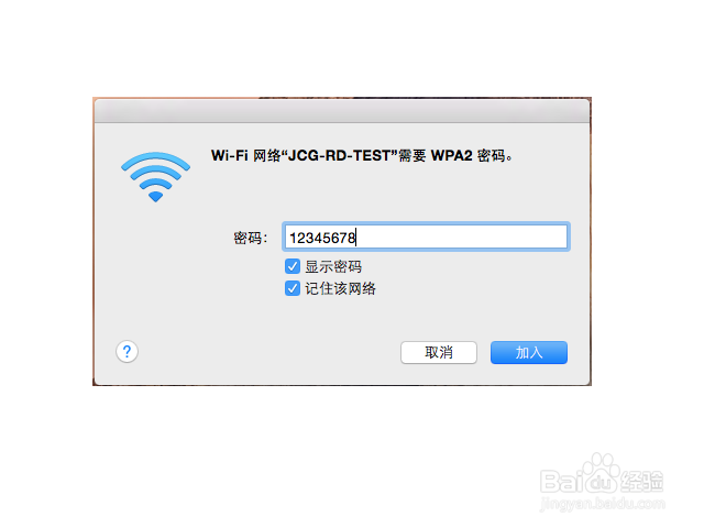 怎样解决修改WiFi密码后无法加入或连接的问题