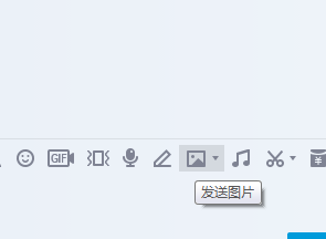 怎么给QQ好友发送图片？