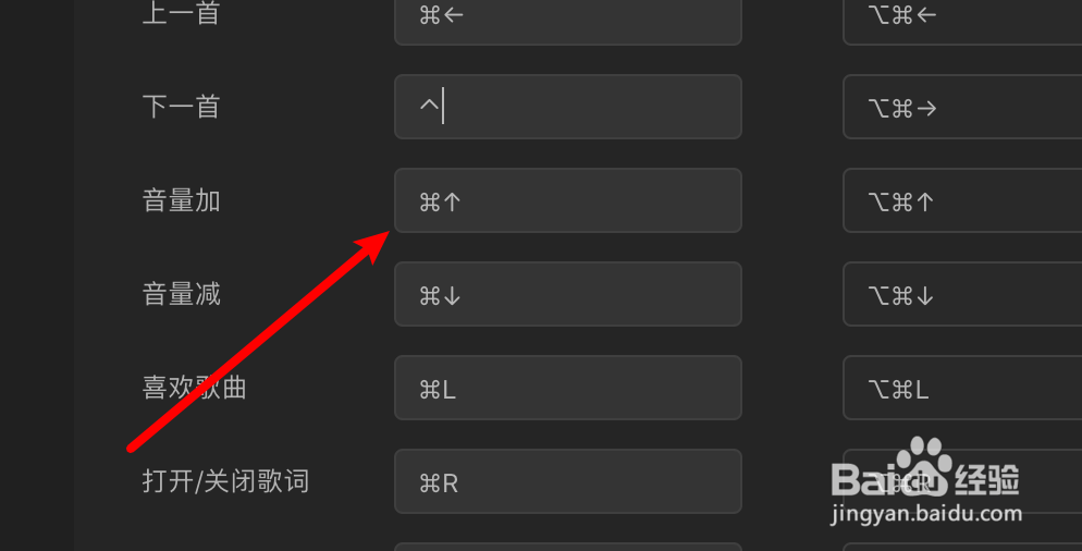 mac网易云音乐怎么设置添加音量的快捷键？