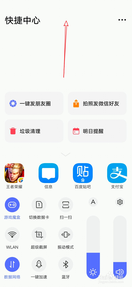 iqoo虚拟按键怎么设置