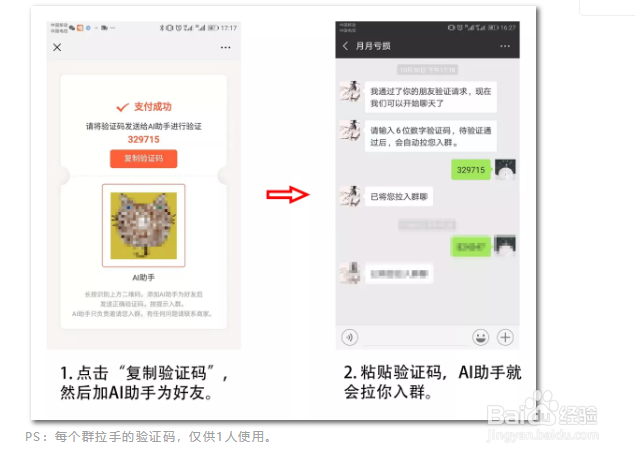 怎么设置付费群裂变？