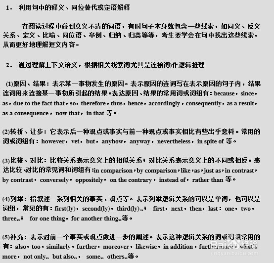 如何做英语阅读理解细节题