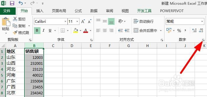 Excel2013：[51]数字怎么以“万”为单位