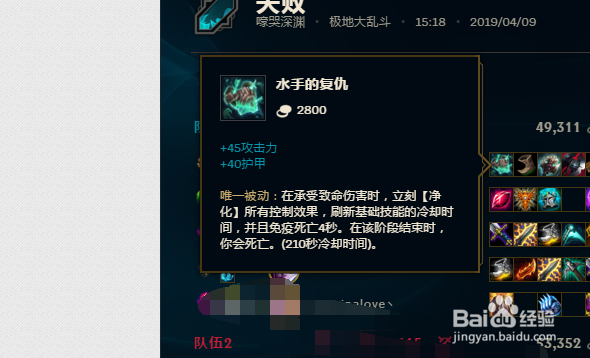 LOL屠夫之桥狂战士怎么出装和搭配符文厉害