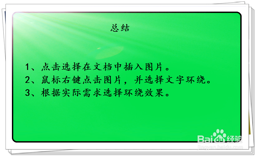 word图片不显示或显示不全怎么办