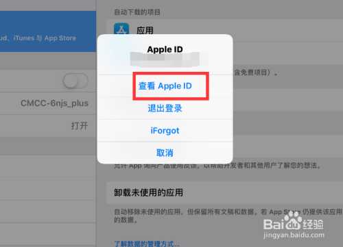 APP Store由英文改成中文的技巧！