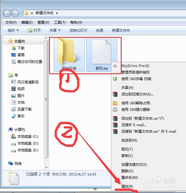 怎么隐藏文件或文件夹