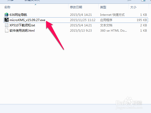 WIN10永久激活教程