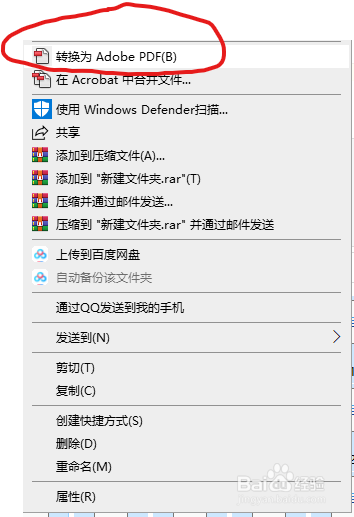 如何将多个word文件转换成pdf