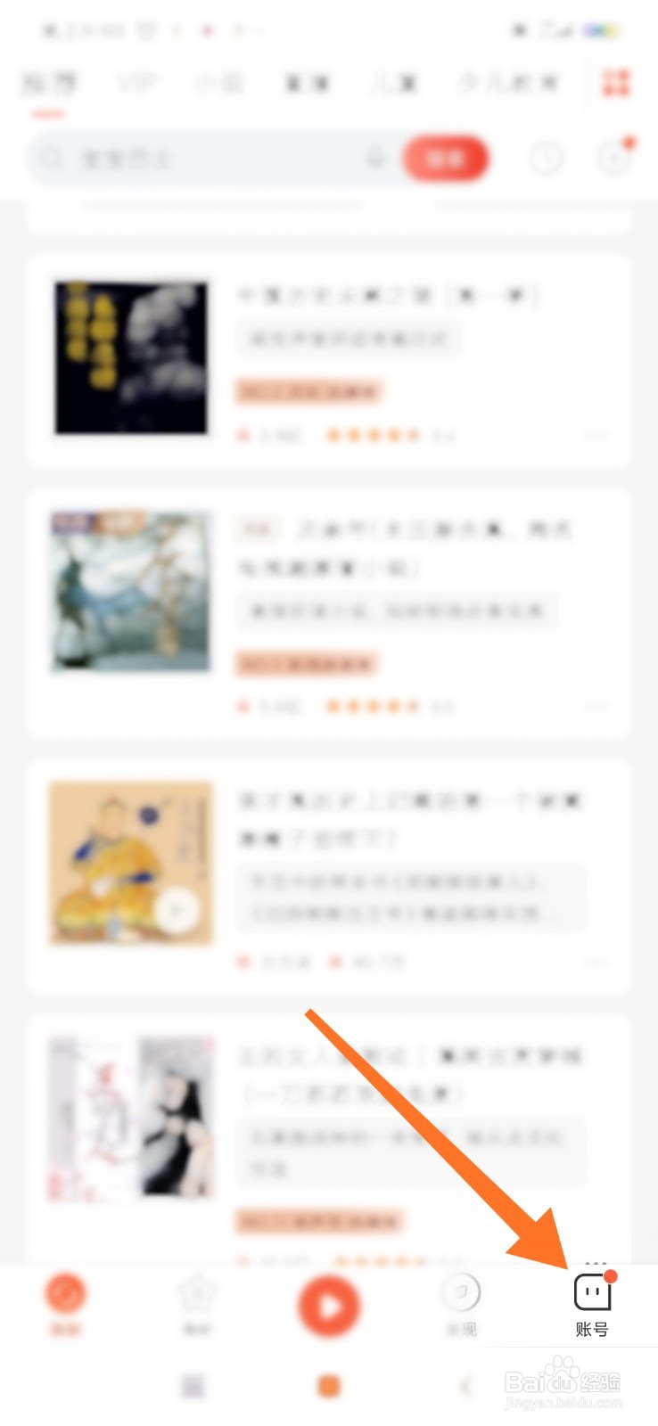 喜马拉雅怎么选择播放和下载音质