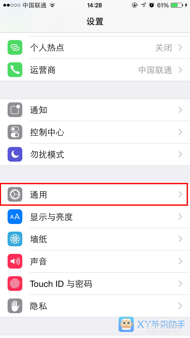 升级iOS9.2后软件提示未受信任的企业级开发者