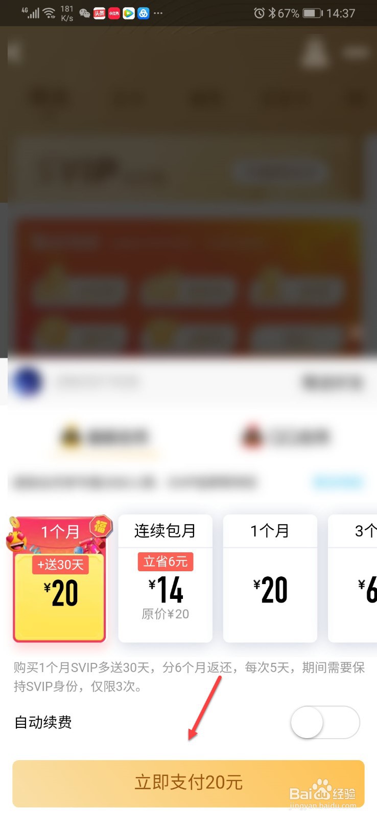 移动话费怎么花掉