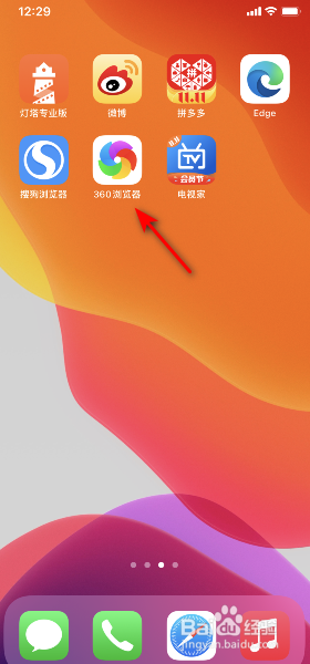360浏览器怎么将浏览器标识设为电脑